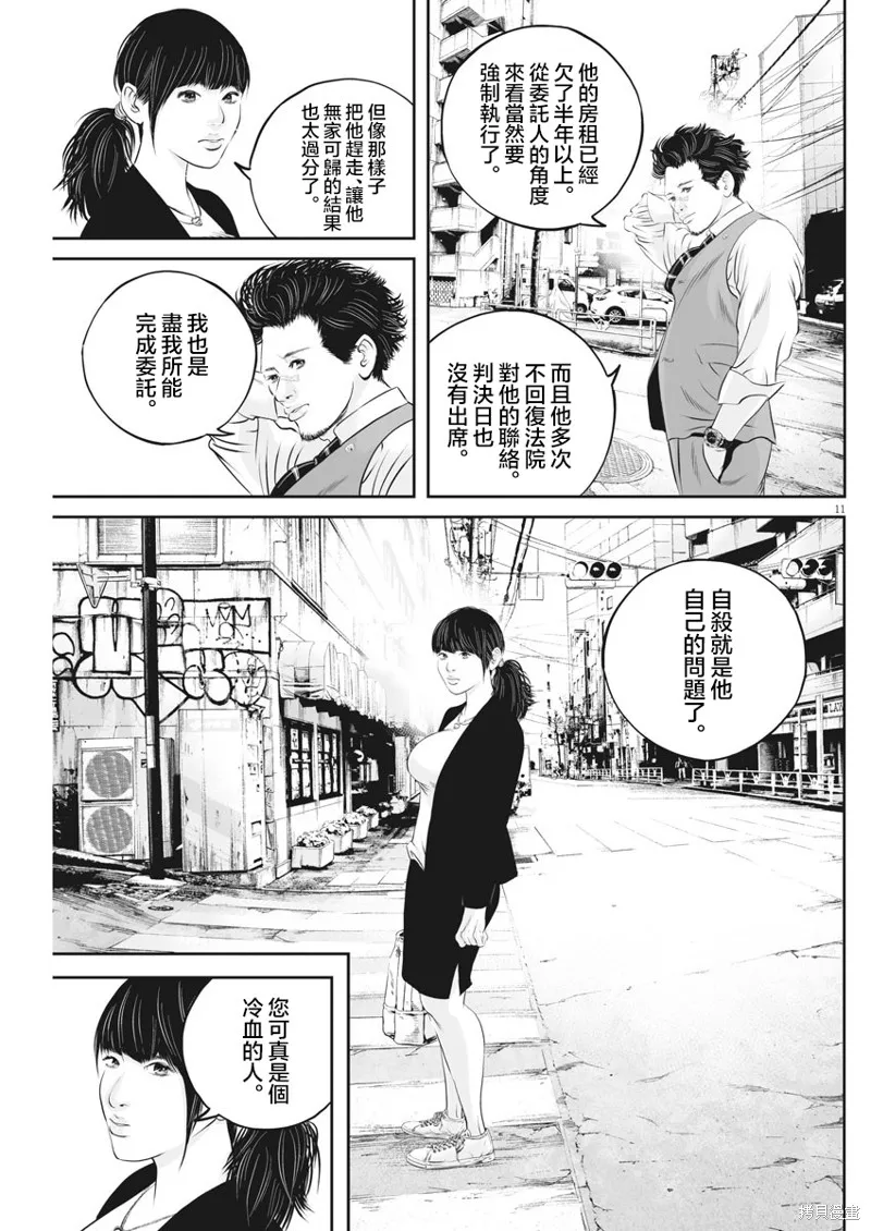 第25话 第10页