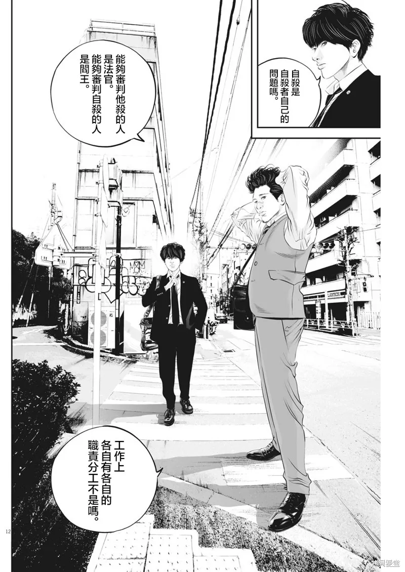 第25话 第11页