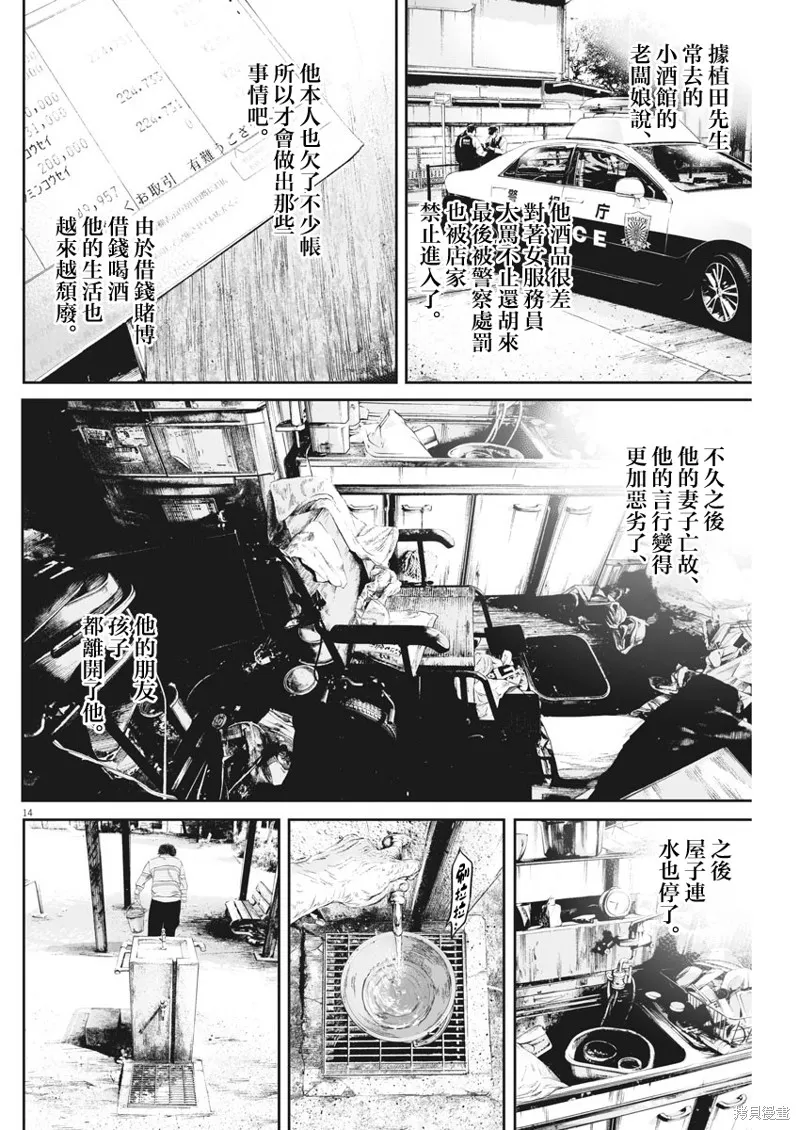 第25话 第13页