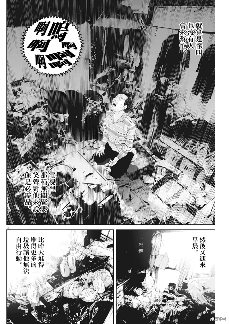 第25话 第15页