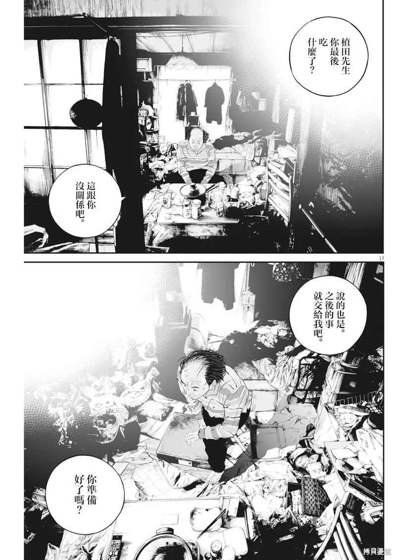 第25话 第16页
