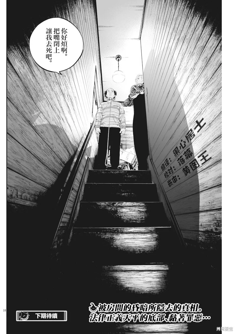 第25话 第17页