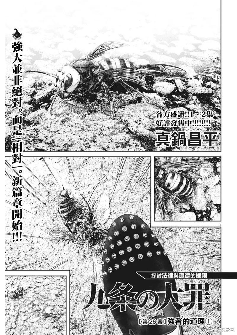 第26话 第1页