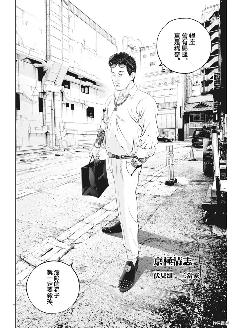 第26话 第2页