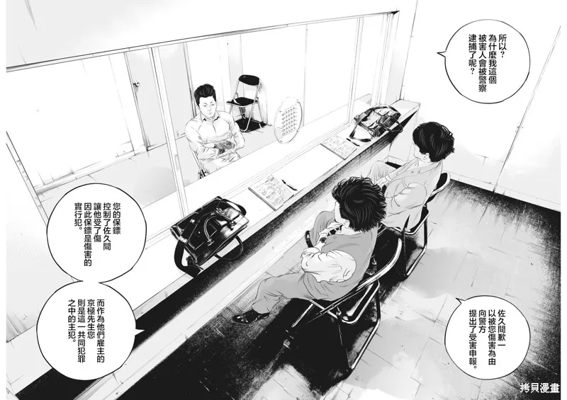 第26话 第6页