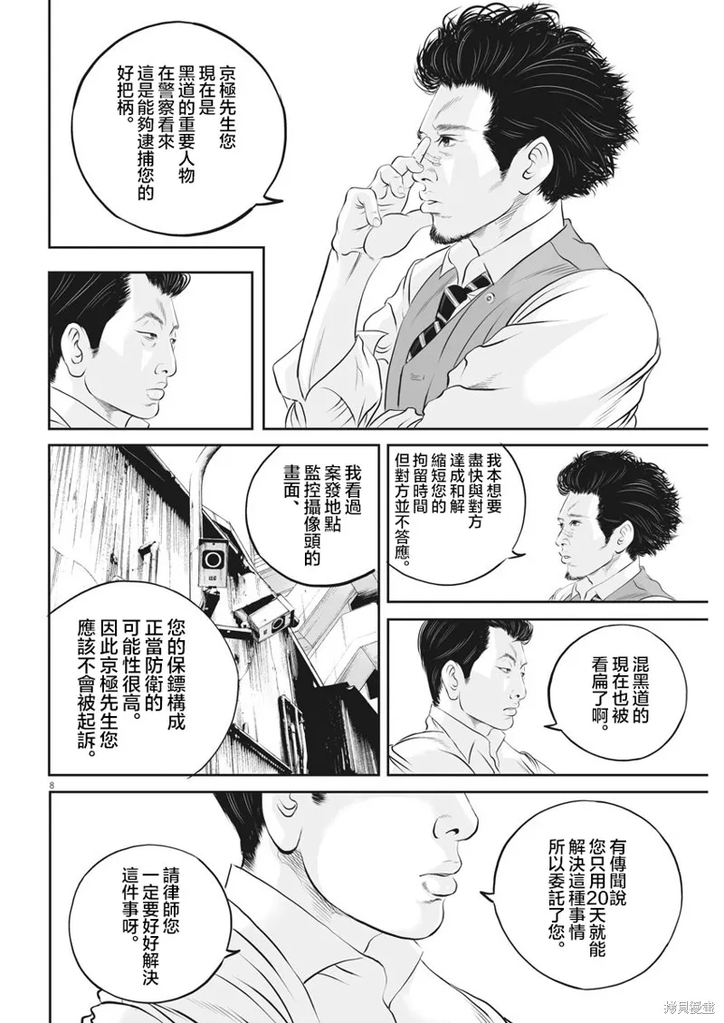 第26话 第7页