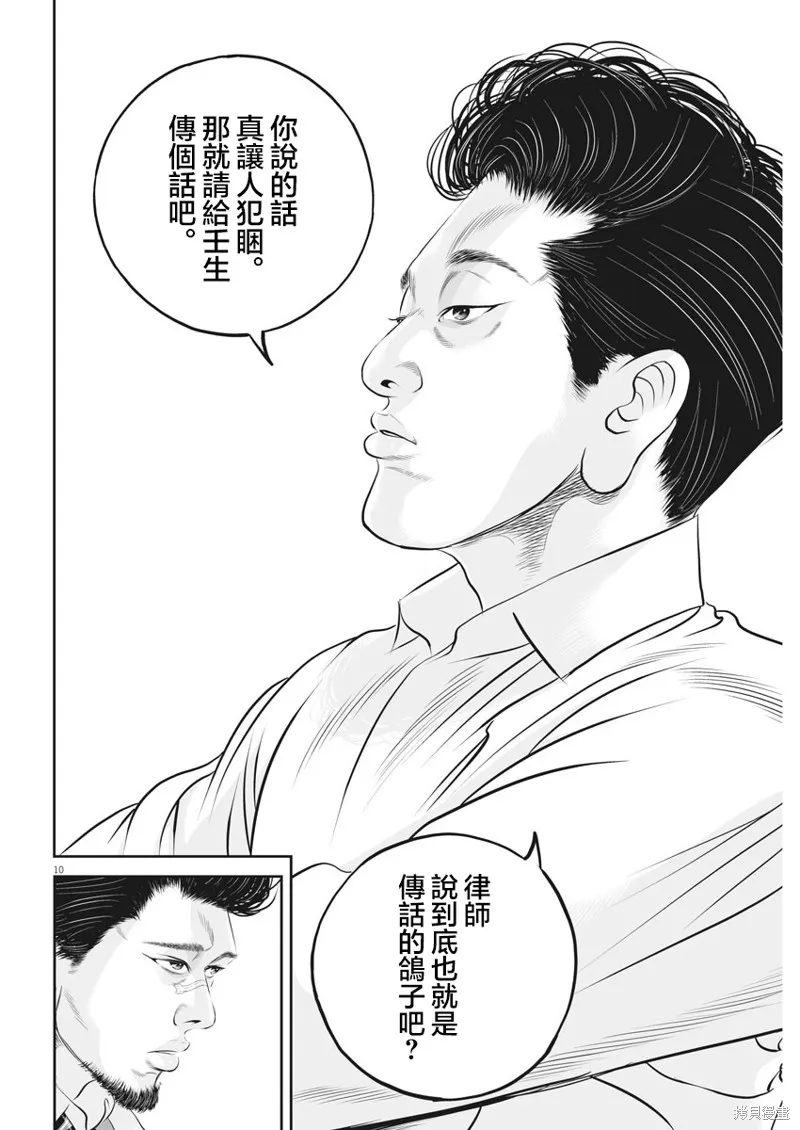 第26话 第9页