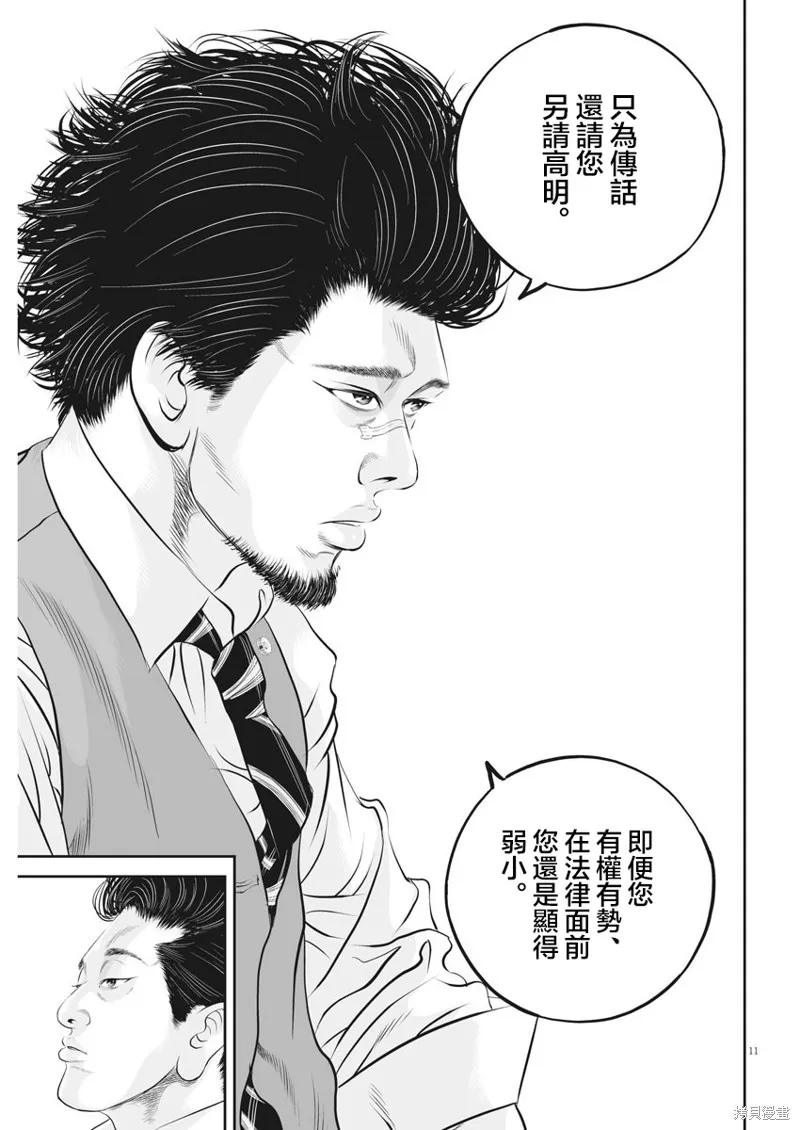 第26话 第10页