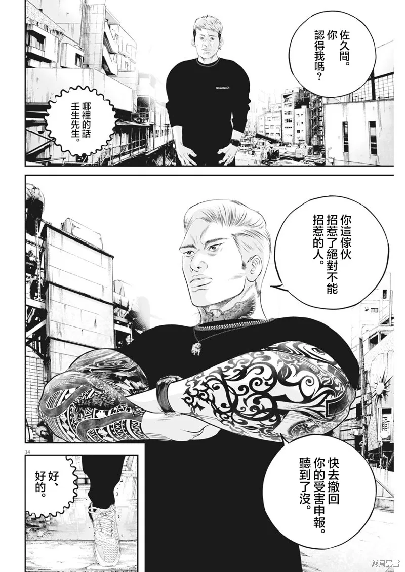 第26话 第12页
