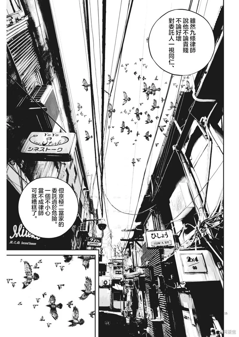 第26话 第13页