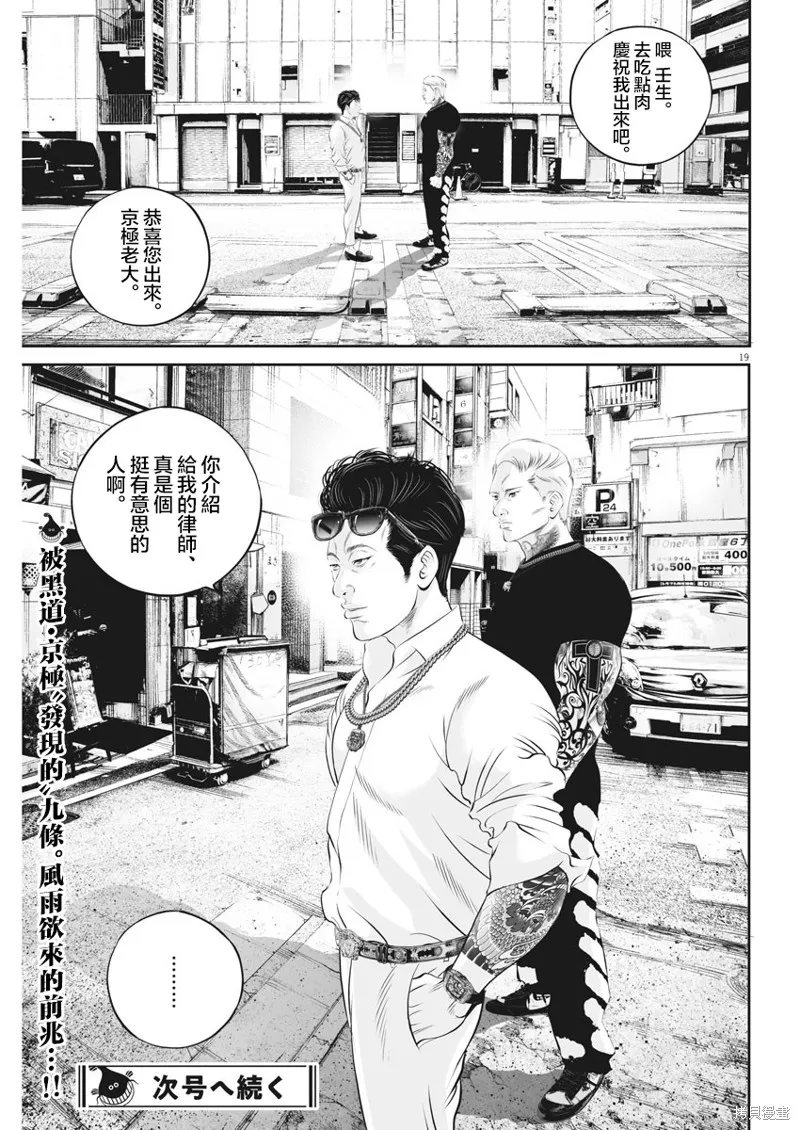 第26话 第16页