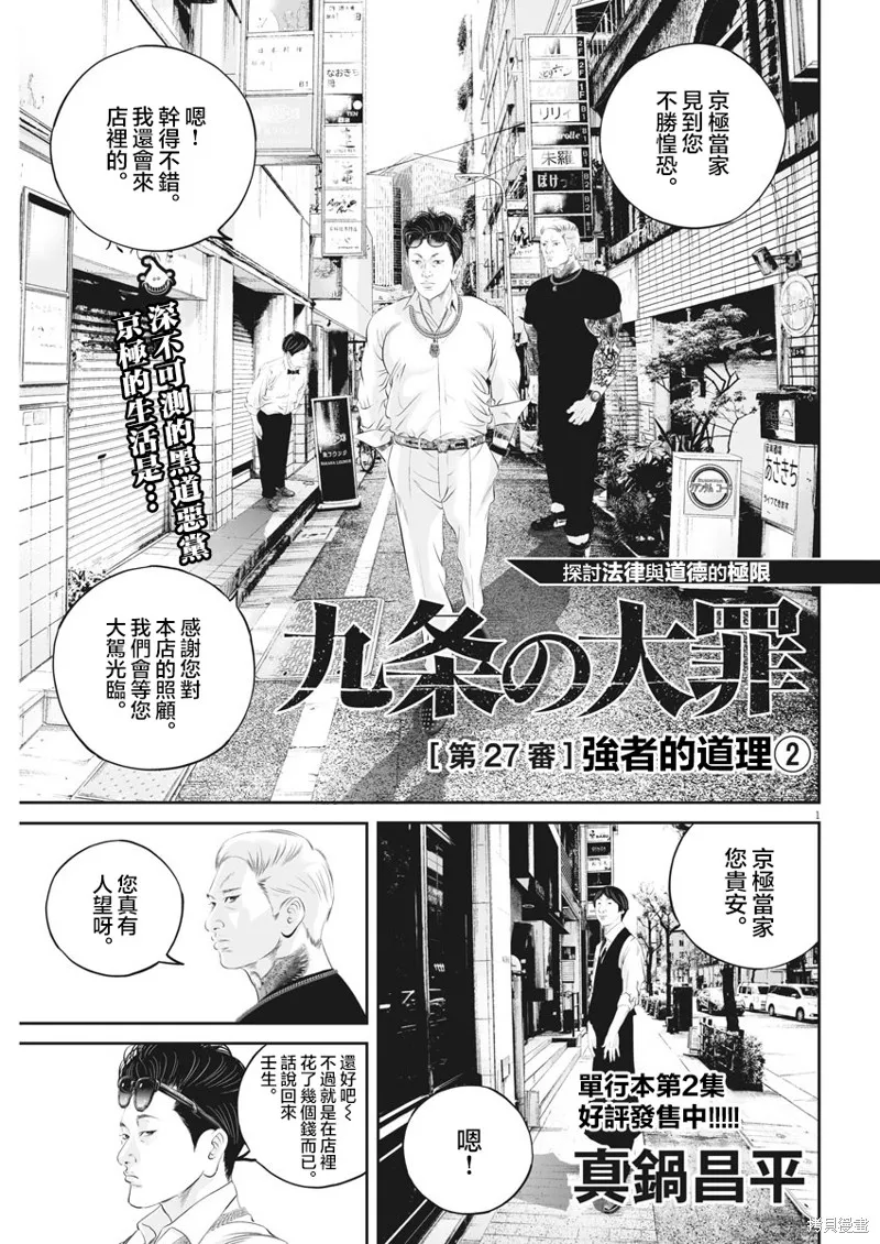 第27话 第1页