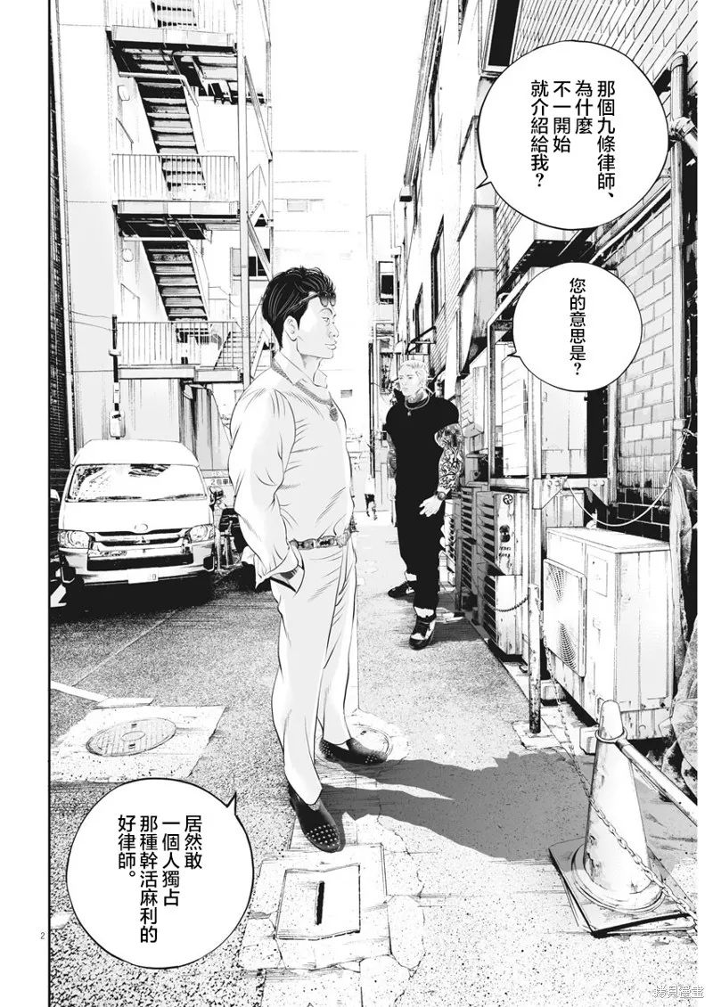 第27话 第2页