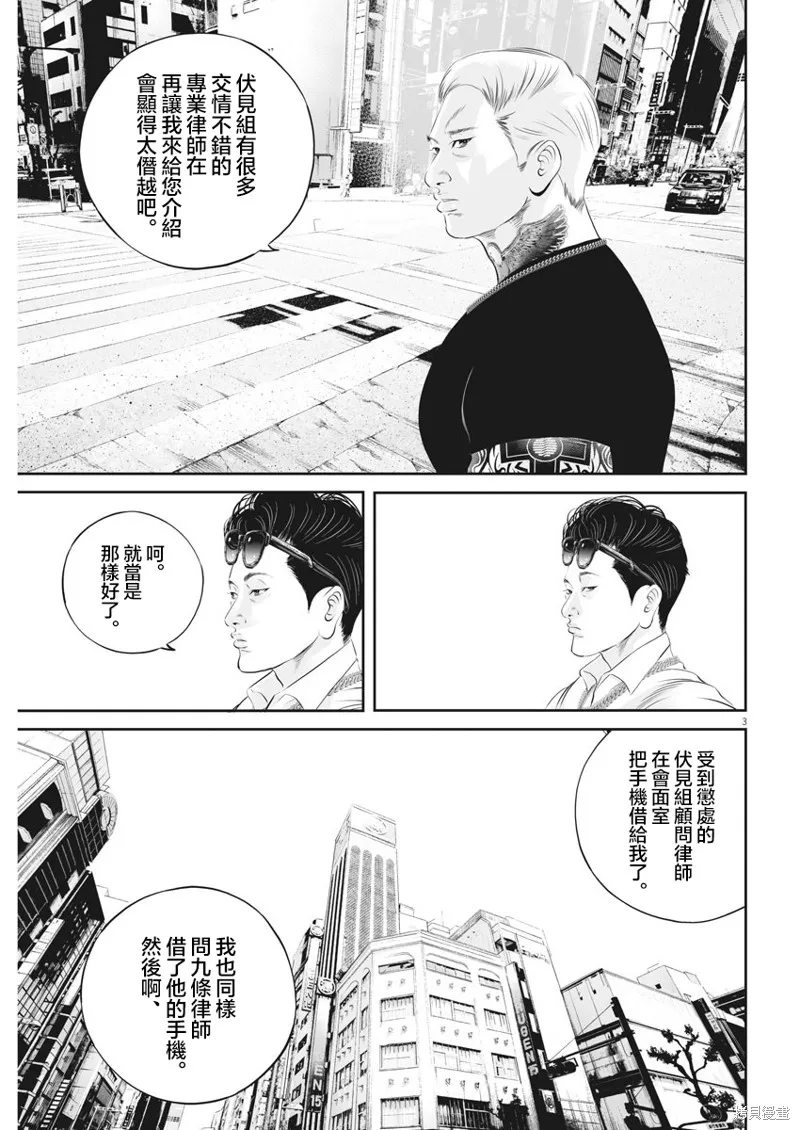 第27话 第3页
