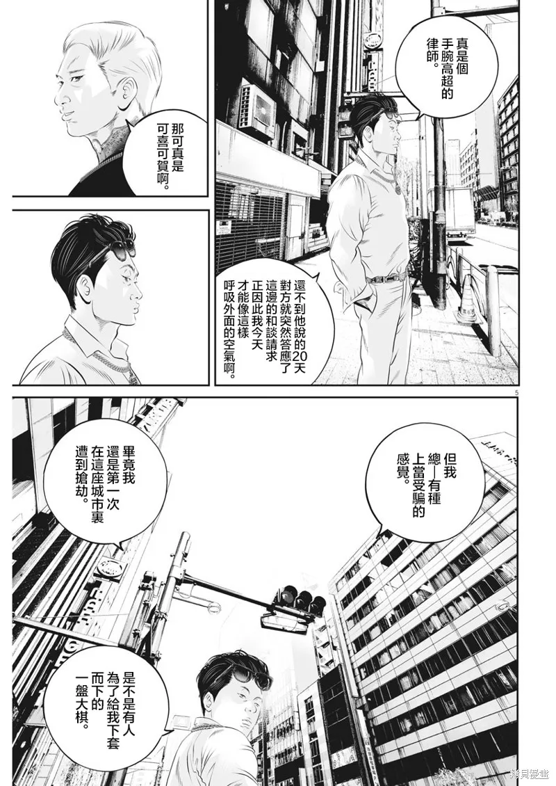 第27话 第5页