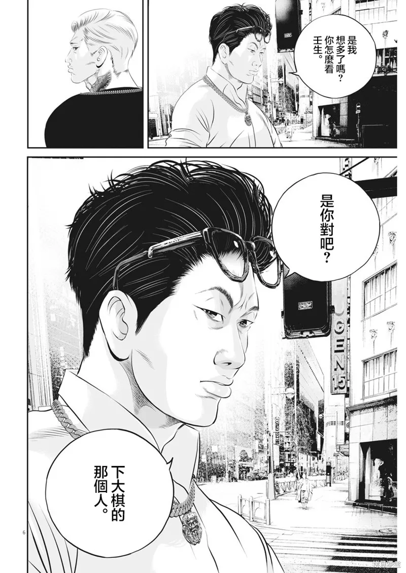 第27话 第6页