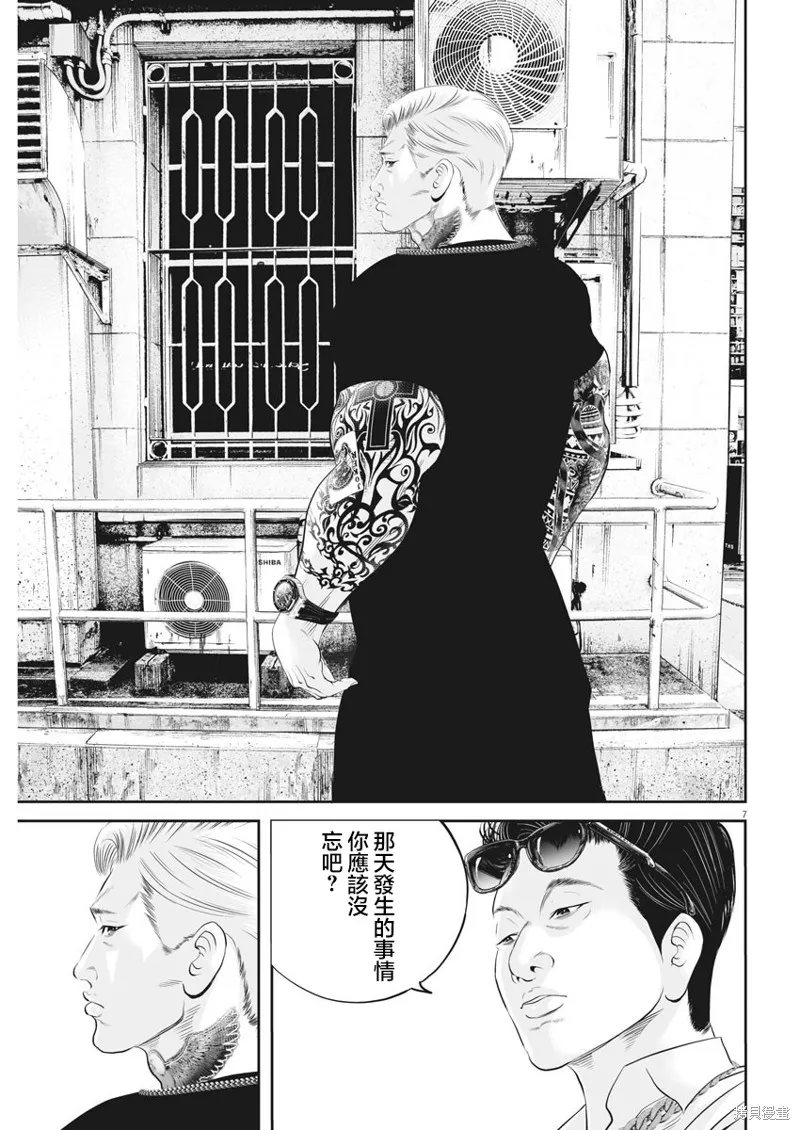 第27话 第7页