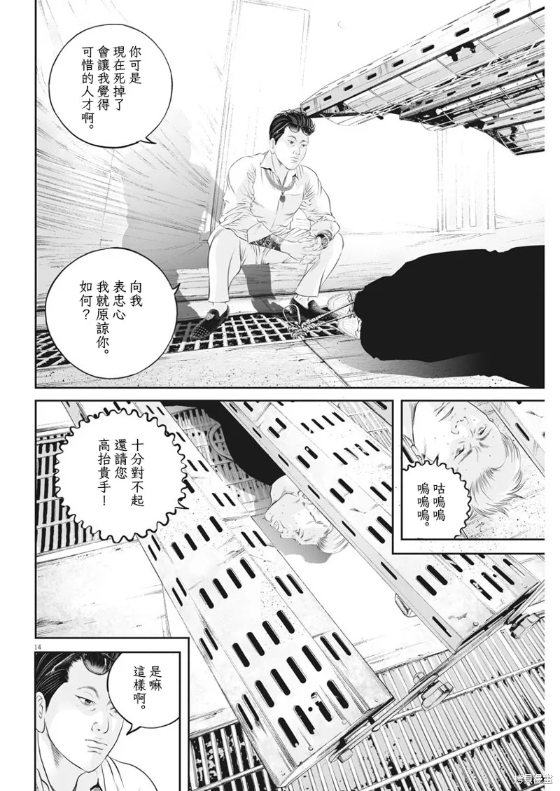 第27话 第12页