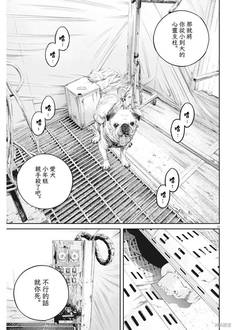 第27话 第13页