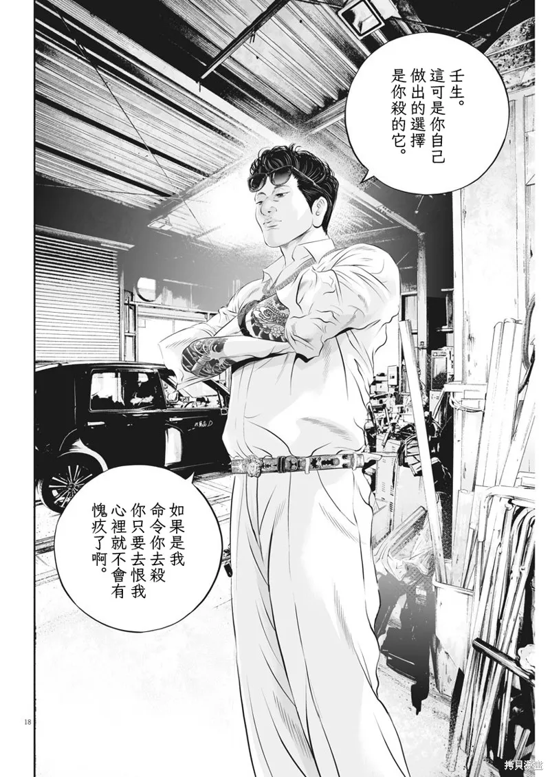 第27话 第16页