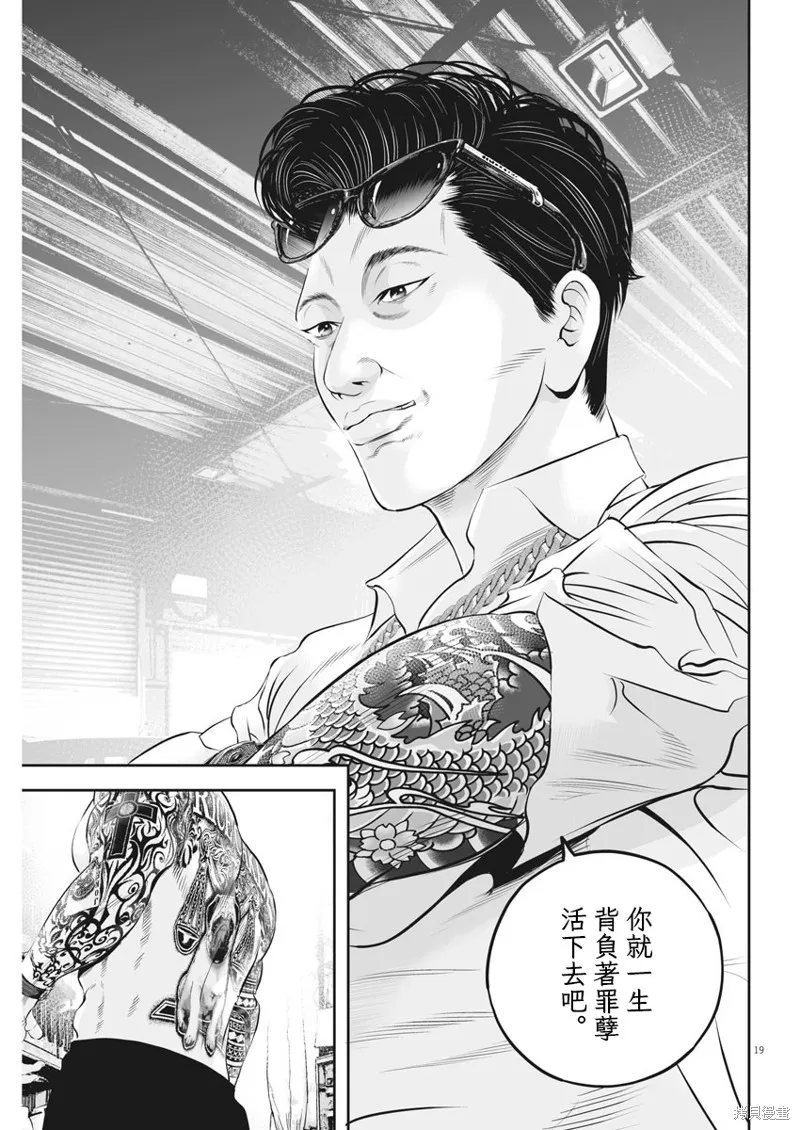 第27话 第17页