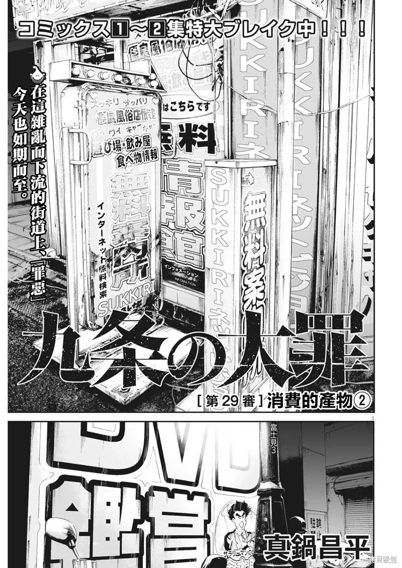 第29话 第1页