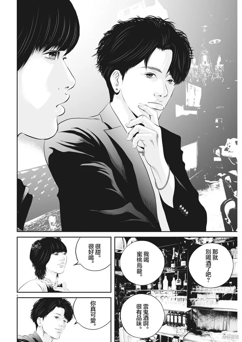 第29话 第6页