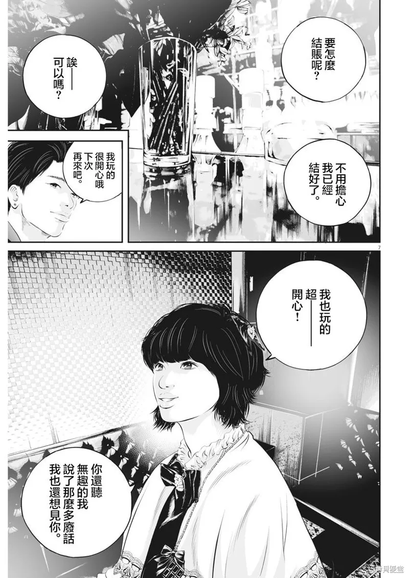 第29话 第7页