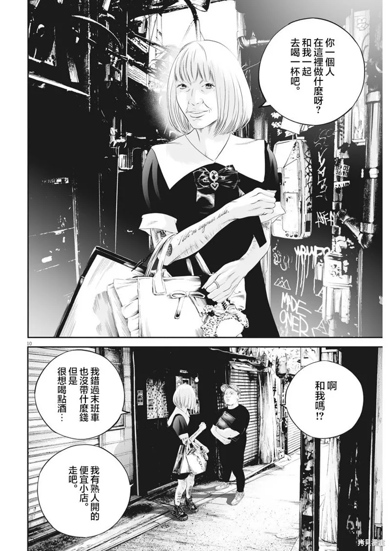 第29话 第10页