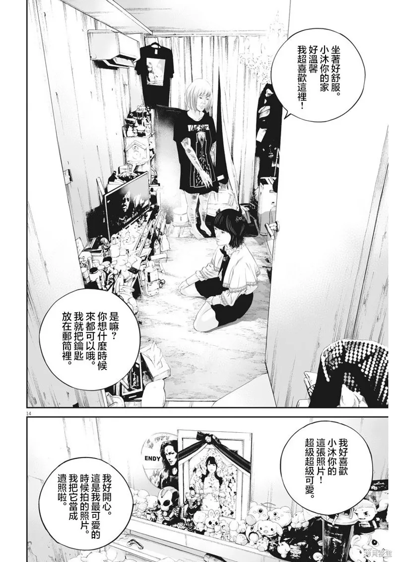 第29话 第14页
