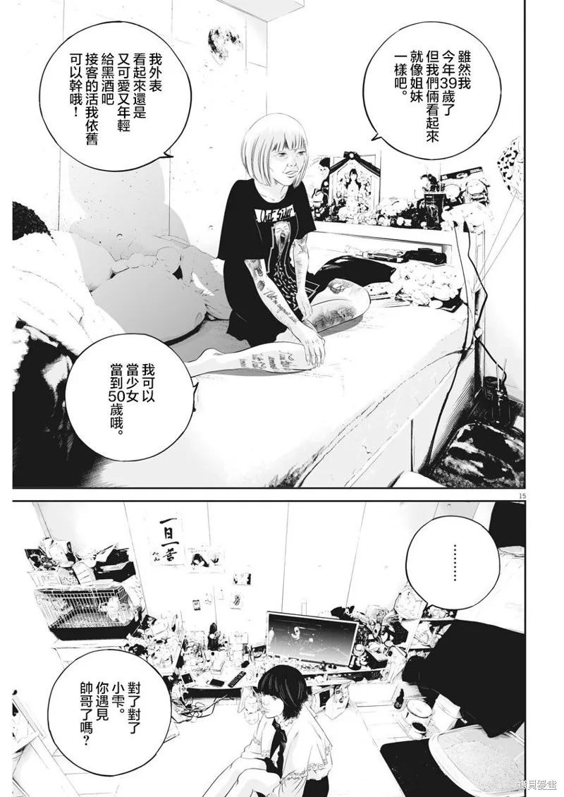 第29话 第15页