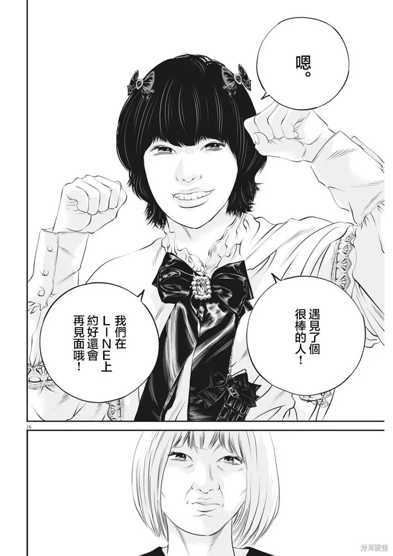 第29话 第16页