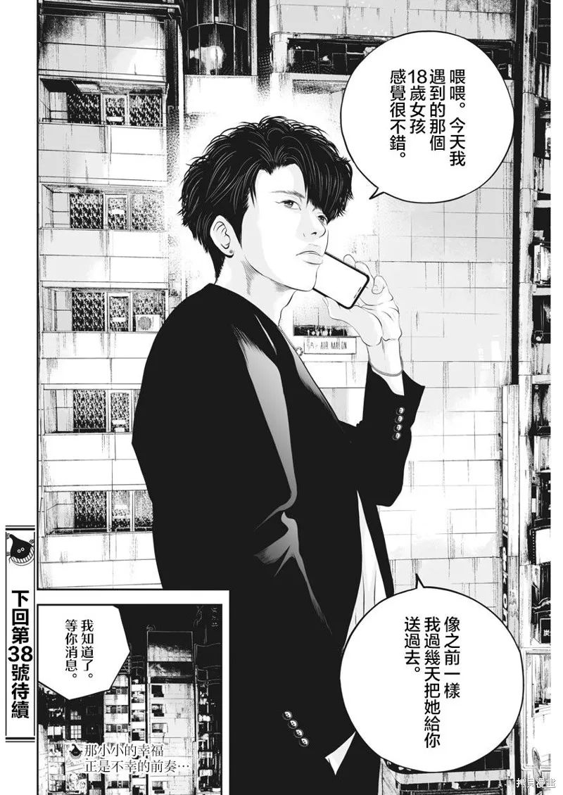 第29话 第18页