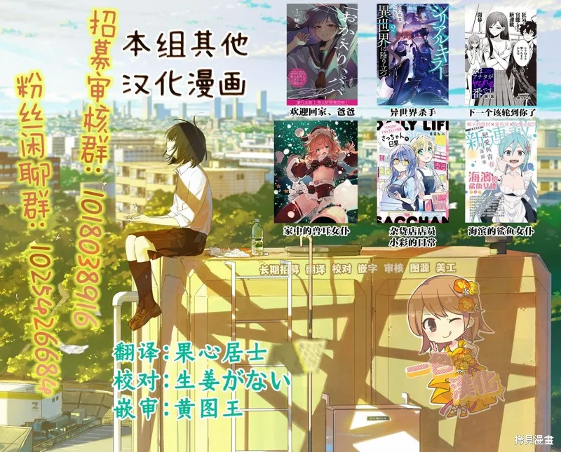 第29话 第19页