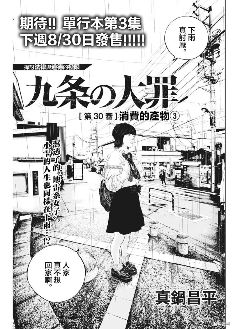 第30话 第1页