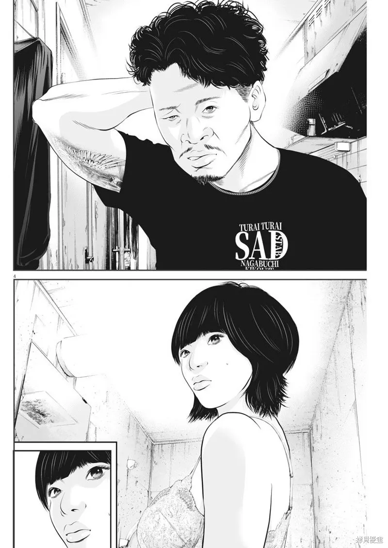 第30话 第4页