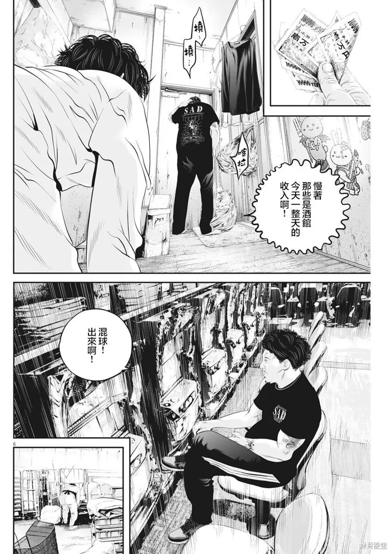 第30话 第6页