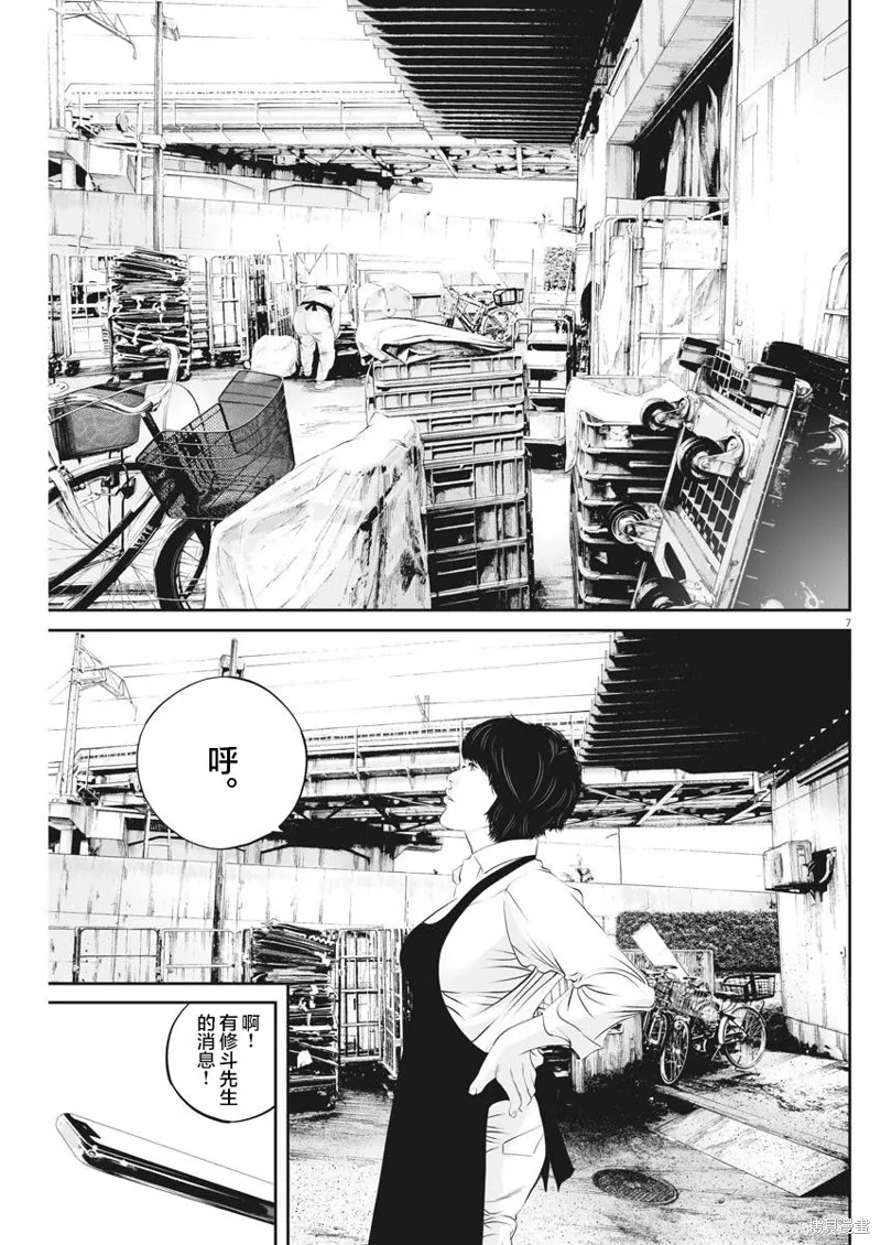 第30话 第7页