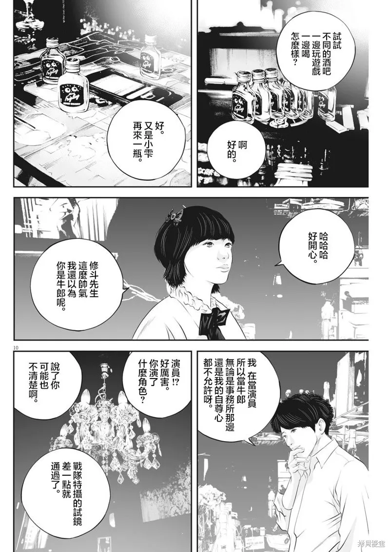 第30话 第10页