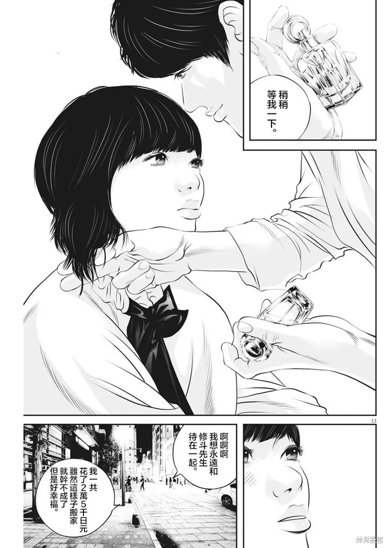 第30话 第13页