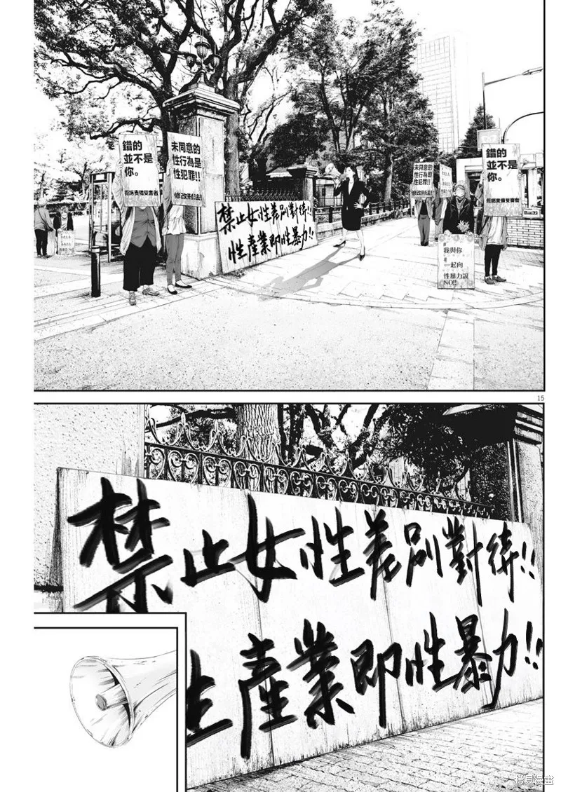 第30话 第15页