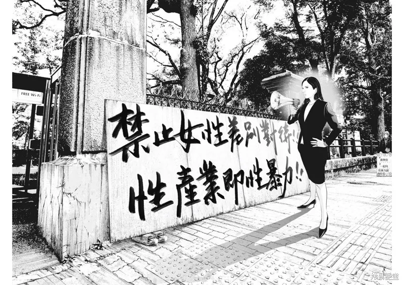 第30话 第16页