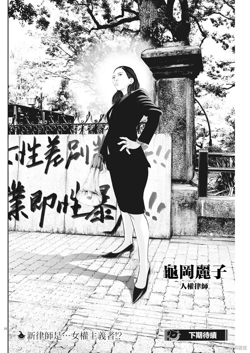 第30话 第17页
