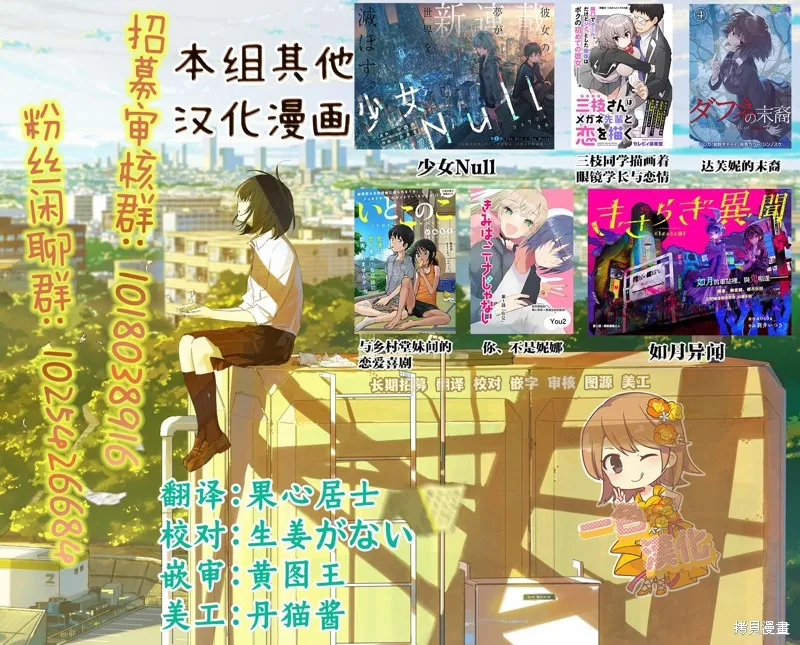 第30话 第19页