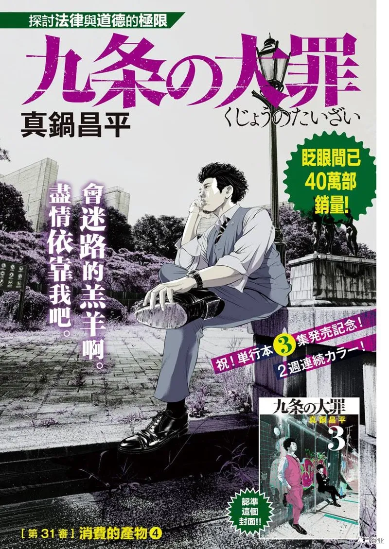 第31话 第1页