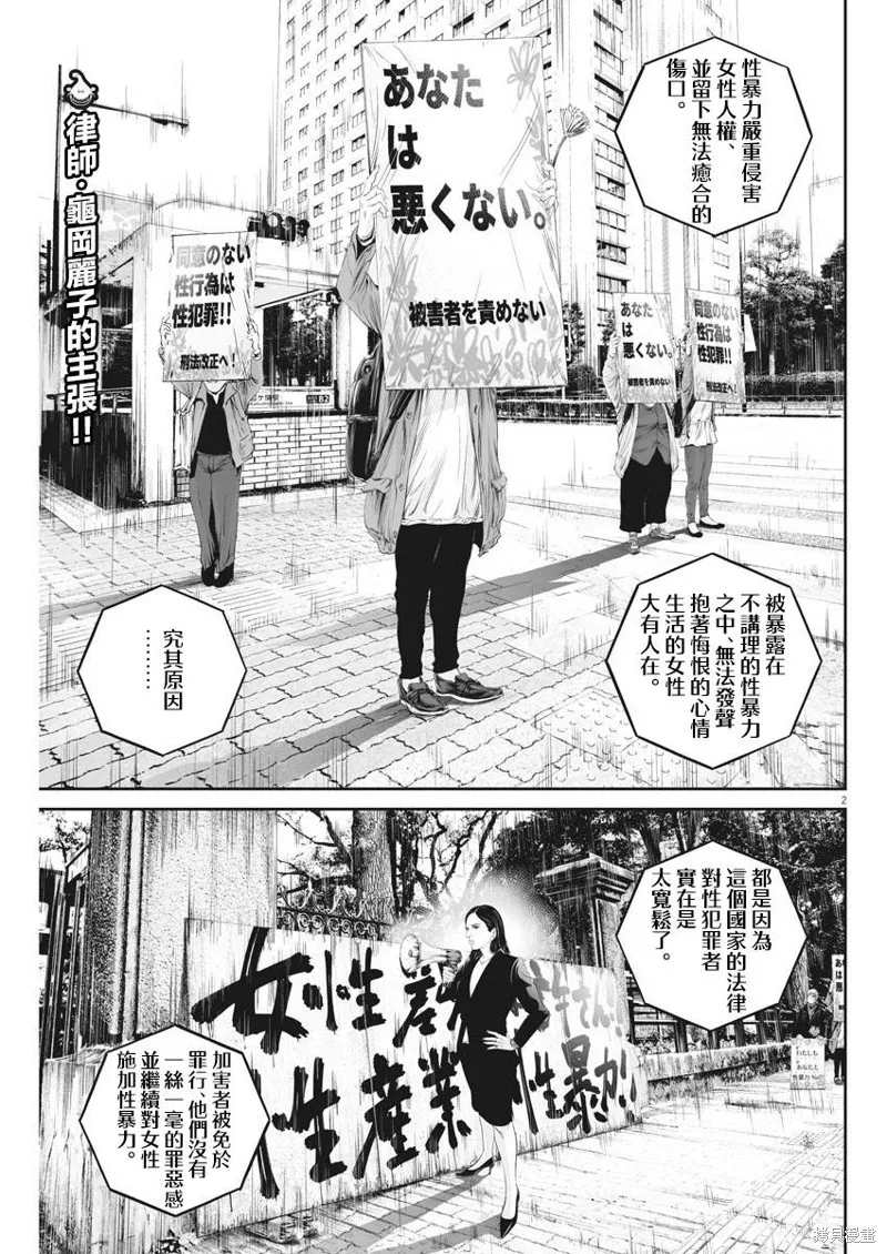 第31话 第2页