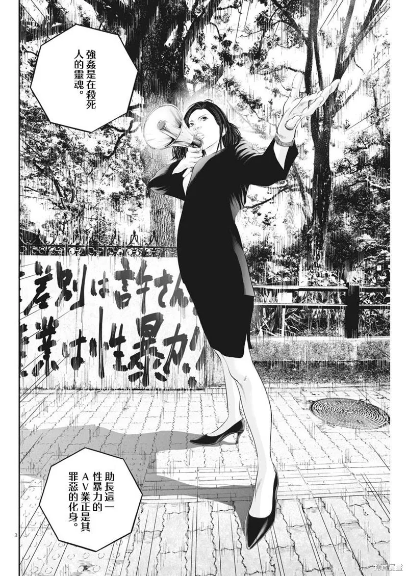 第31话 第3页