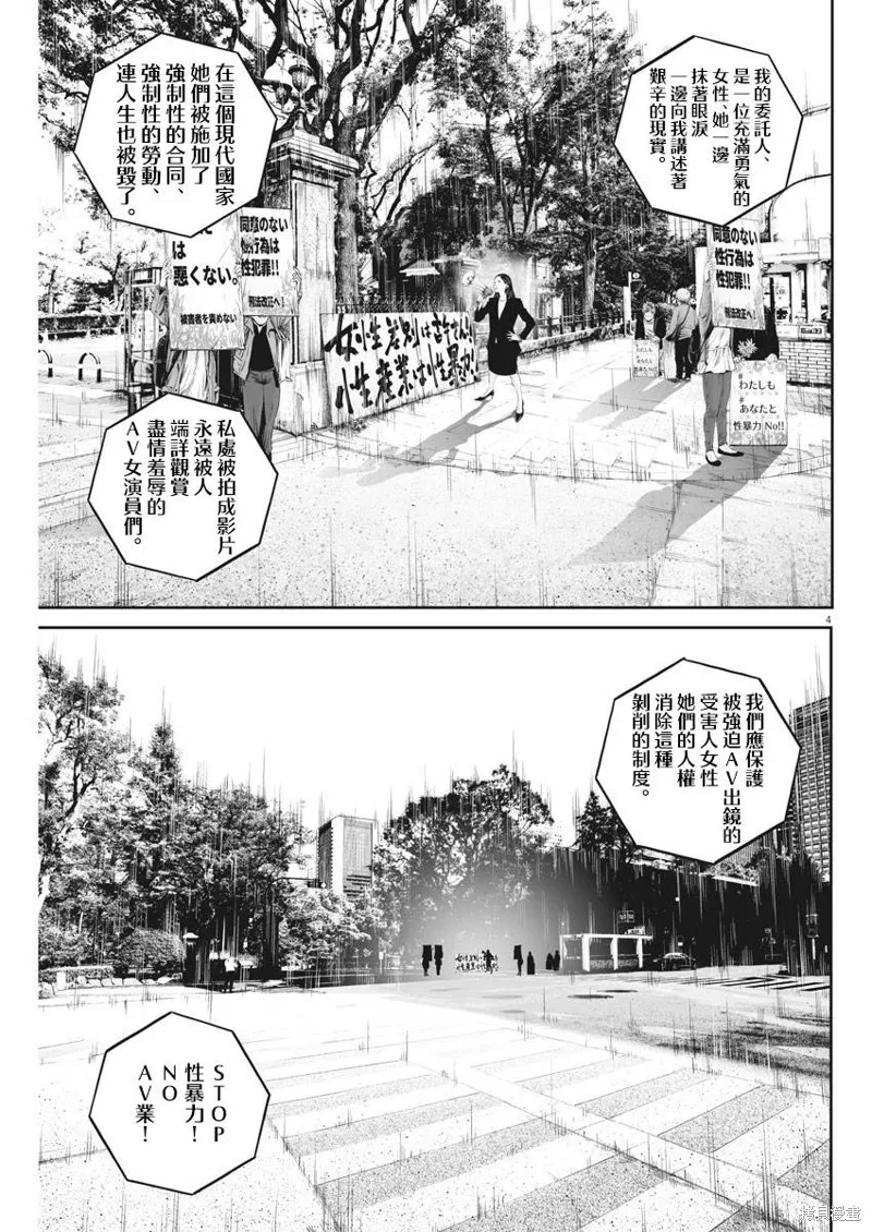 第31话 第4页