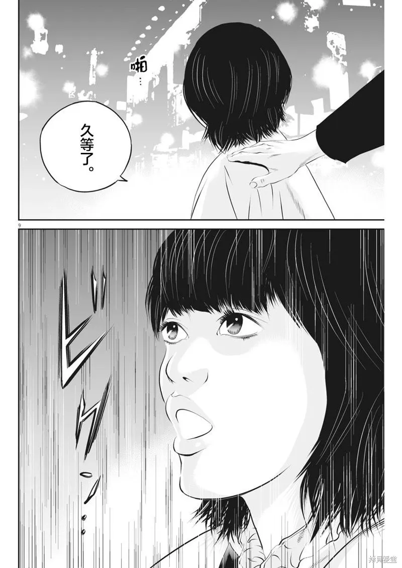 第31话 第9页