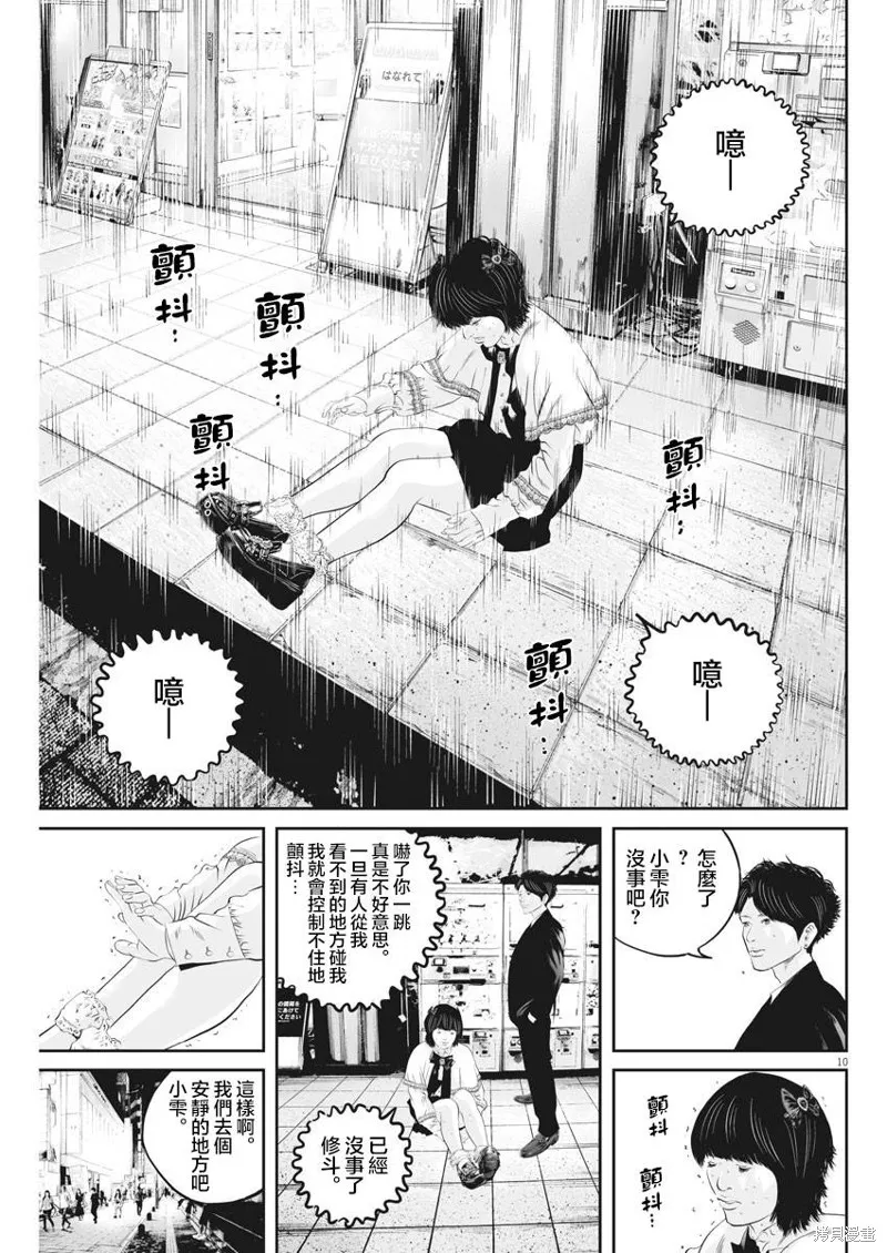 第31话 第10页